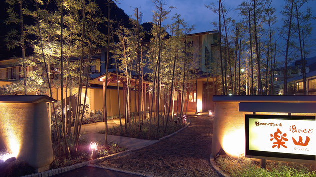 磐梯熱海温泉　9月の3連休は夫婦でゆっくり和風旅館と上質な温泉を楽しみたい！