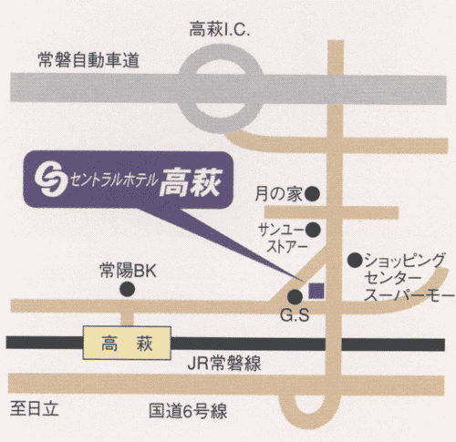 セントラルホテル高萩への概略アクセスマップ