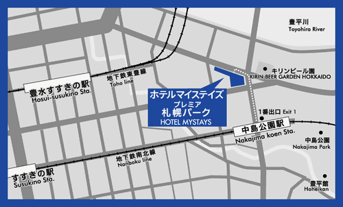 ホテルマイステイズプレミア札幌パークへの概略アクセスマップ