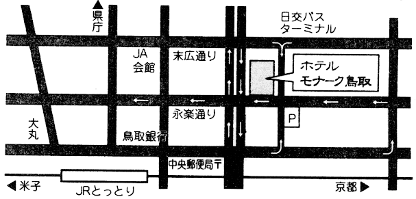 ホテルモナーク鳥取への概略アクセスマップ