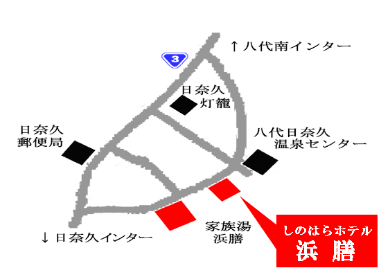 地図：日奈久温泉　しのはらホテル　浜膳
