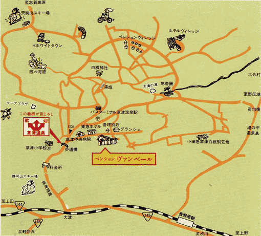 草津温泉　ヴァンベールへの概略アクセスマップ