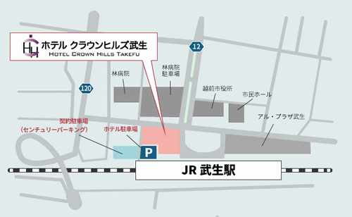ホテルクラウンヒルズ武生駅前（ＢＢＨホテルグループ）への概略アクセスマップ