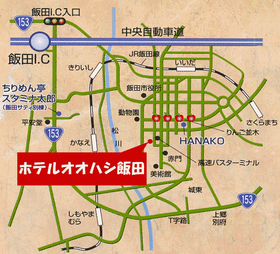 ホテルオオハシ飯田への概略アクセスマップ