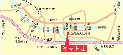 渋温泉　大陽館　ヤマト屋への概略アクセスマップ