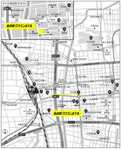 ─都心の天然温泉─　名古屋クラウンホテルへの概略アクセスマップ