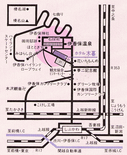 伊香保温泉　ホテル木暮への概略アクセスマップ