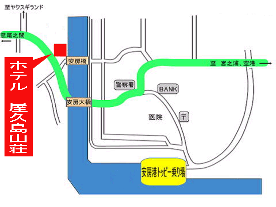 ホテル　屋久島山荘　＜屋久島＞への概略アクセスマップ