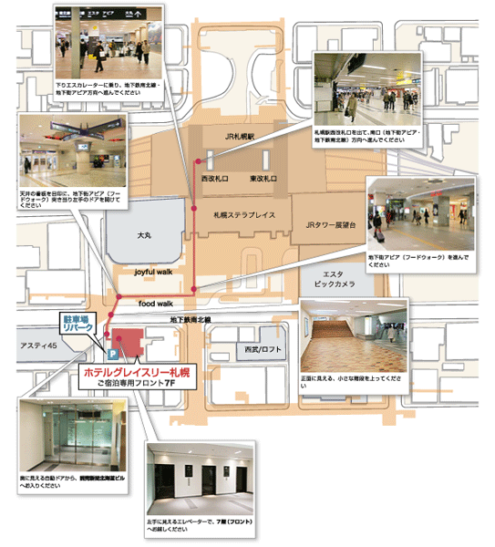 ホテルグレイスリー札幌への概略アクセスマップ