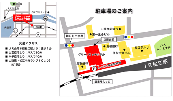 グリーンリッチホテル松江駅前　人工温泉・二股湯の華への概略アクセスマップ