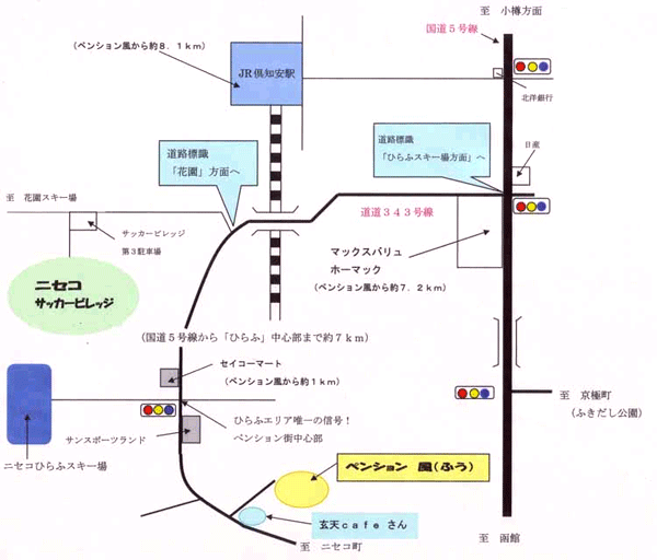 ペンション　風＜北海道＞への概略アクセスマップ