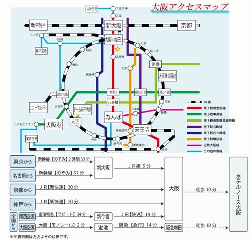 イーホテル大阪梅田（旧ザ・ホテルノース大阪）への概略アクセスマップ