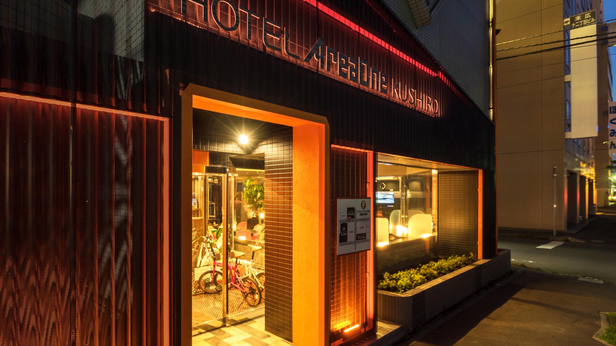 釧路市内で朝食付きのおすすめビジネスホテルは？