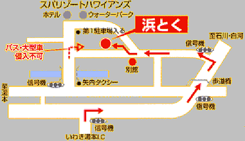 いわき湯本温泉　ときわの宿　浜とくへの概略アクセスマップ