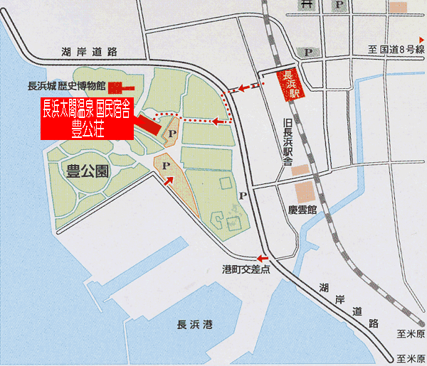 長浜太閤温泉　国民宿舎　豊公荘への概略アクセスマップ
