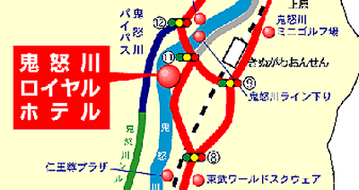 鬼怒川ロイヤルホテルへの概略アクセスマップ