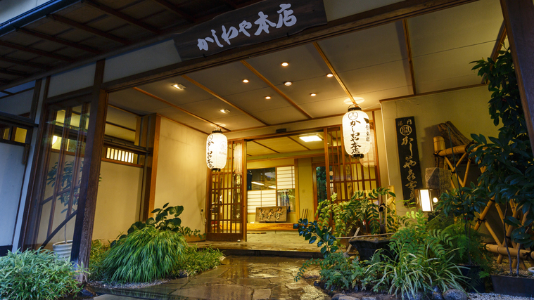 長野県上田市周辺で、客室温泉風呂付きの部屋で、朝食or夕食がバイキング形式のお宿