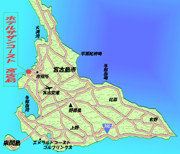 ホテルサザンコースト　宮古島　＜宮古島＞への概略アクセスマップ