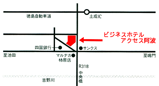 ビジネスホテルアクセス阿波 地図