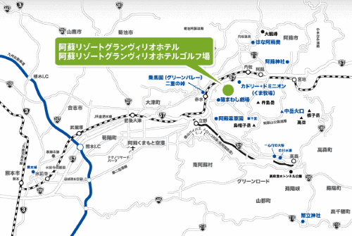 米塚天然温泉　阿蘇リゾートグランヴィリオホテル　－ルートインホテルズ－への概略アクセスマップ