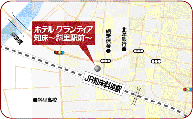 知床天然温泉ルートイングランティア知床斜里駅前への概略アクセスマップ