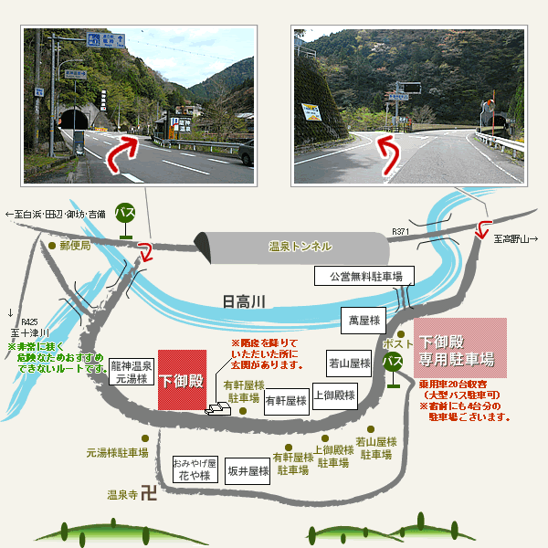 龍神温泉　下御殿への概略アクセスマップ