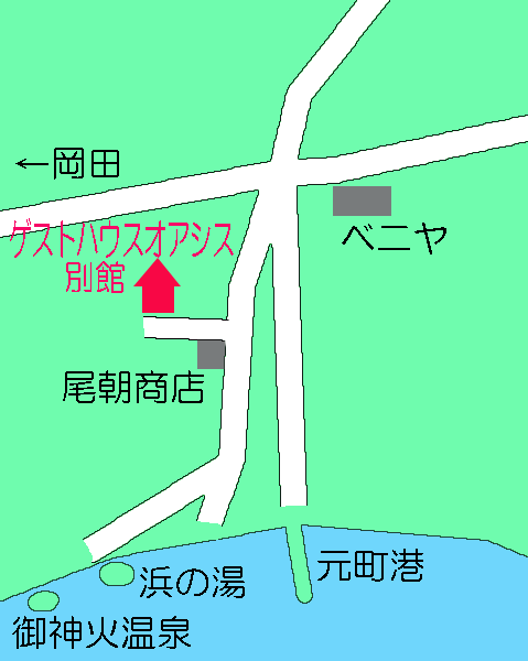 ゲストハウスオアシス別館　＜大島＞への概略アクセスマップ