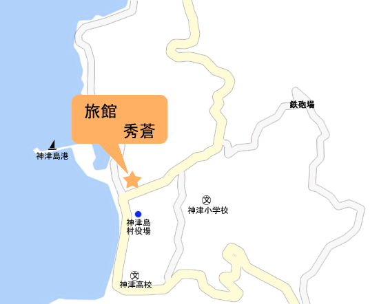 旅館　秀蒼　＜神津島＞への概略アクセスマップ