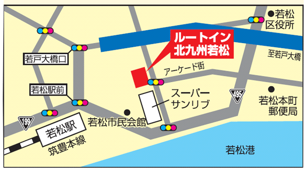 若松天然温泉「旅人の湯」ホテルルートイン北九州若松駅東への概略アクセスマップ