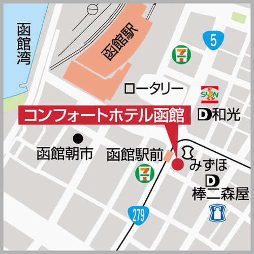 コンフォートホテル函館への概略アクセスマップ