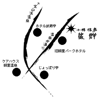 朝里川温泉　小樽旅亭　藏群への概略アクセスマップ