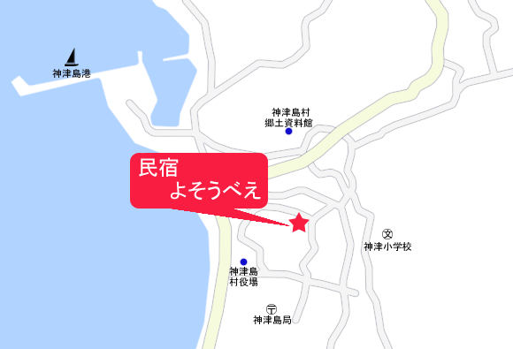民宿　よそうべえ　＜神津島＞への概略アクセスマップ