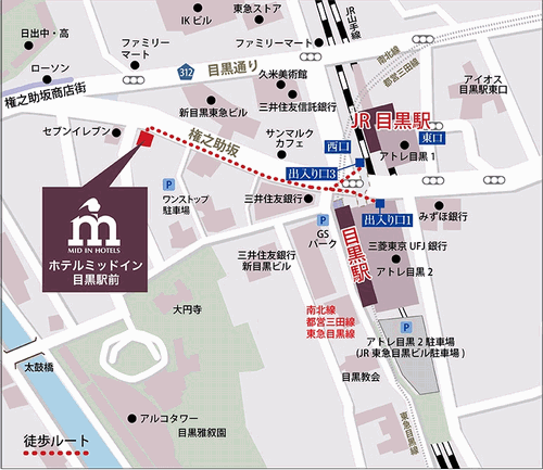 ホテルミッドイン目黒駅前への概略アクセスマップ