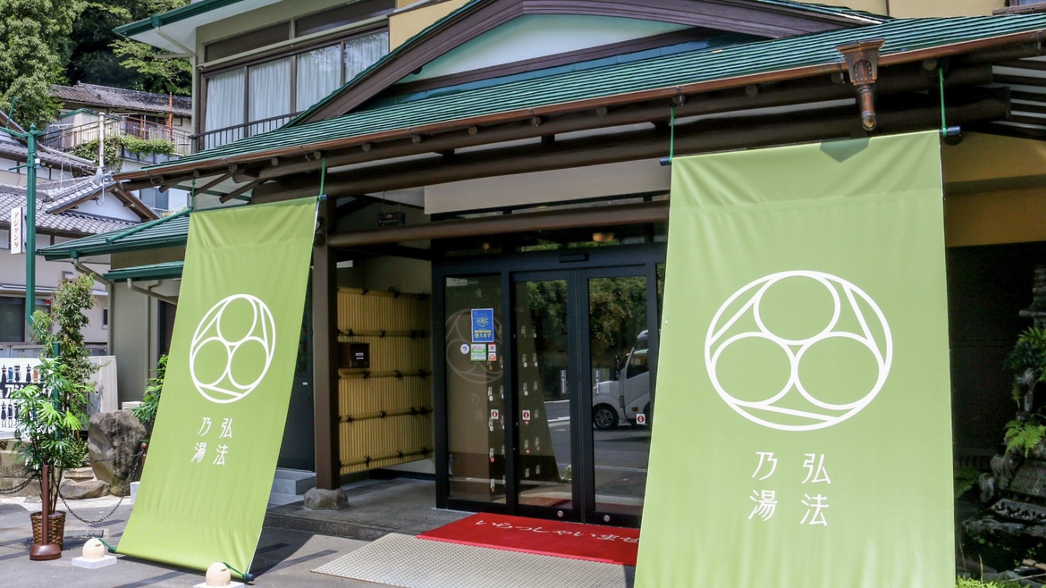 関東で男一人旅におすすめの温泉宿はありますか？
