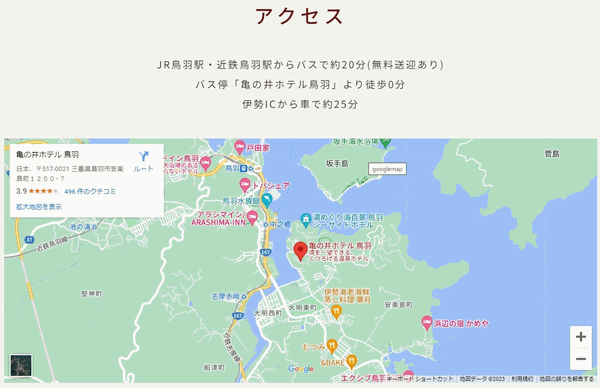亀の井ホテル　鳥羽への概略アクセスマップ