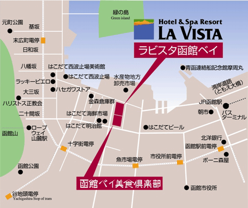 ラビスタ函館ベイ（共立リゾート）への概略アクセスマップ