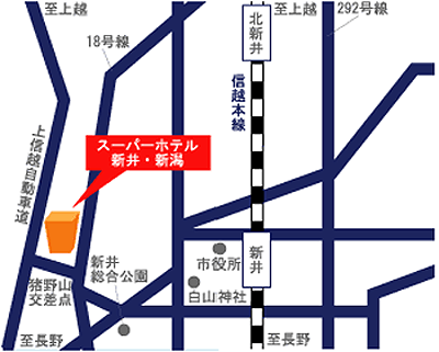 天然温泉　影虎の湯　スーパーホテル新井・新潟への概略アクセスマップ