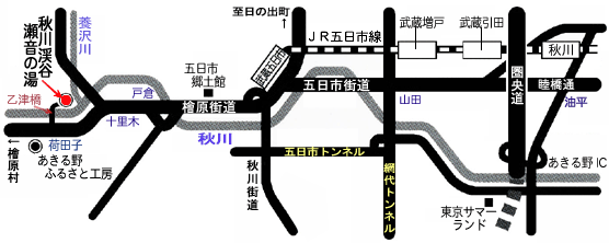 秋川渓谷　瀬音の湯への概略アクセスマップ