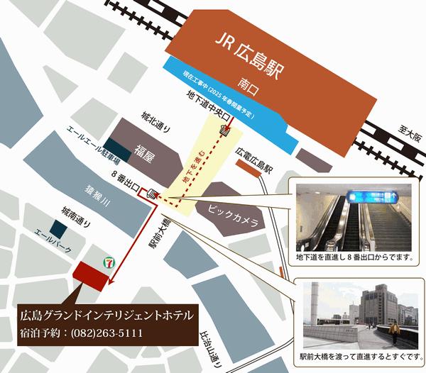 広島グランドインテリジェントホテルへの概略アクセスマップ