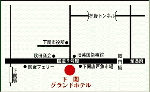 地図：下関グランドホテル