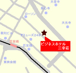 ビジネスホテル　三幸荘への概略アクセスマップ
