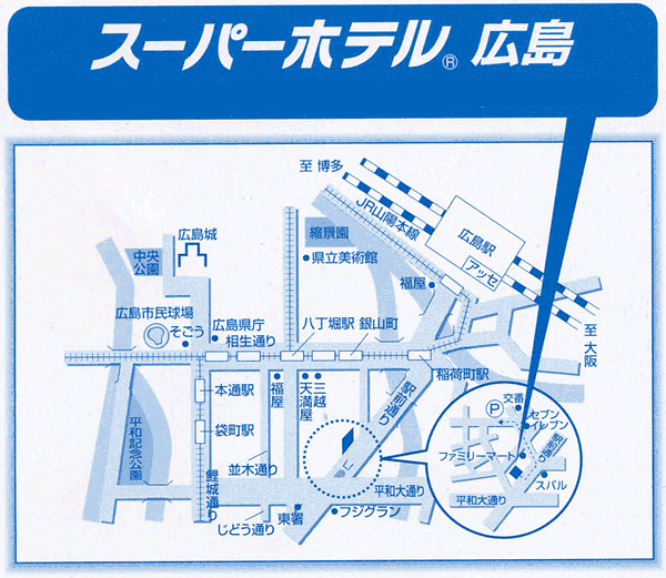 スーパーホテル広島への概略アクセスマップ