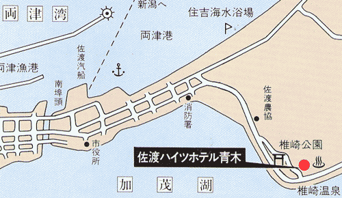 椎崎温泉　夕日と湖の宿　あおきや　＜佐渡島＞への概略アクセスマップ
