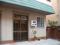 ふじや旅館(愛知県)