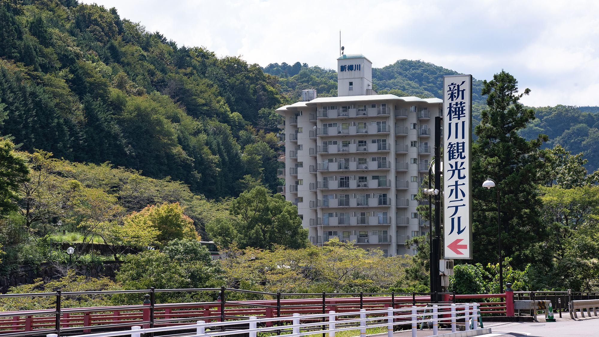 塩江温泉　新樺川観光ホテルの画像
