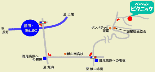 ペンション　ピクニック＜長野県＞への概略アクセスマップ
