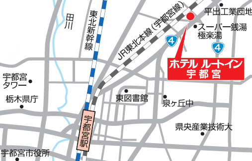 ホテルルートイン宇都宮御幸町－国道４号－への概略アクセスマップ