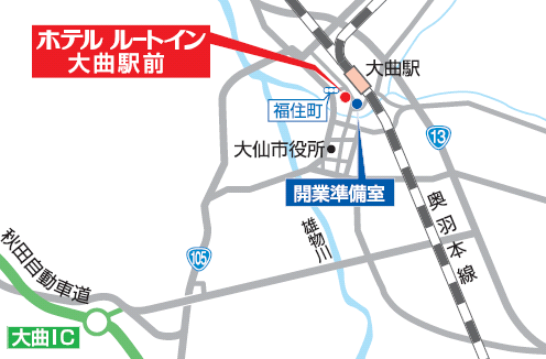 ホテルルートイン　大曲駅前への概略アクセスマップ