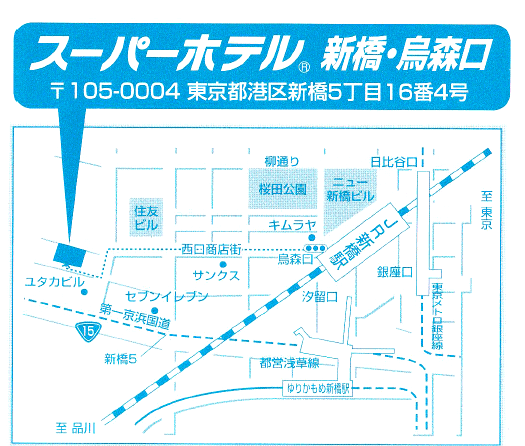 地図：スーパーホテル新橋・烏森口