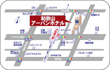 和歌山アーバンホテルへの概略アクセスマップ